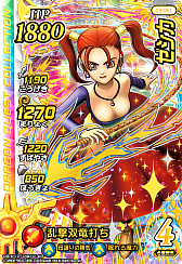 画像ギャラリー No.007のサムネイル画像 / 「ドラゴンクエスト ダイの大冒険　クロスブレイド」の“3弾”で「ドラゴンクエストVIII」の勇者エイトやゼシカが登場。稼動は2021年2月25日から