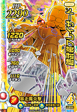 画像ギャラリー No.018のサムネイル画像 / 「ドラゴンクエスト ダイの大冒険　クロスブレイド」の“3弾”で「ドラゴンクエストVIII」の勇者エイトやゼシカが登場。稼動は2021年2月25日から