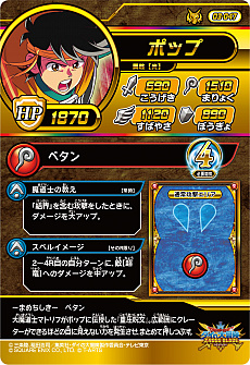 画像ギャラリー No.015のサムネイル画像 / 「ドラゴンクエスト ダイの大冒険 クロスブレイド」,新弾となる3弾のドラゴンレアやギガレア,強敵ボスなどの新情報が公開