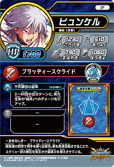 画像ギャラリー No.039のサムネイル画像 / 「ドラゴンクエスト ダイの大冒険　クロスブレイド」，新弾となる3弾のドラゴンレアやギガレア，強敵ボスなどの新情報が公開
