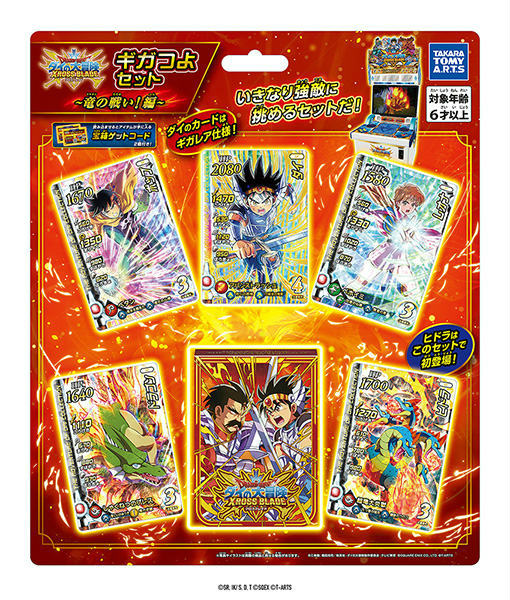 画像ギャラリー No.005のサムネイル画像 / 「クロブレ」カード発行総数1000万枚を記念し，スペシャルカードを配布