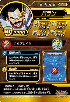 画像ギャラリー No.003のサムネイル画像 / 「ドラゴンクエスト ダイの大冒険 クロスブレイド」，3弾シークレットレア“バラン”などが公開。勇者育成キャンペーンを実施