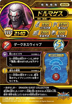 画像ギャラリー No.004のサムネイル画像 / 「ドラゴンクエスト ダイの大冒険 クロスブレイド」，3弾シークレットレア“バラン”などが公開。勇者育成キャンペーンを実施