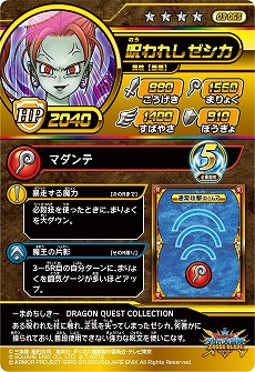 画像ギャラリー No.005のサムネイル画像 / 「ドラゴンクエスト ダイの大冒険 クロスブレイド」，3弾シークレットレア“バラン”などが公開。勇者育成キャンペーンを実施
