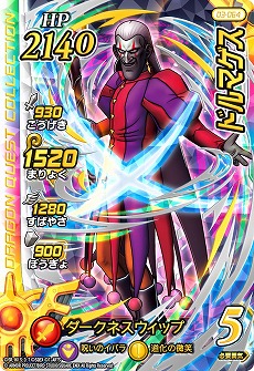 画像ギャラリー No.007のサムネイル画像 / 「ドラゴンクエスト ダイの大冒険 クロスブレイド」，3弾シークレットレア“バラン”などが公開。勇者育成キャンペーンを実施
