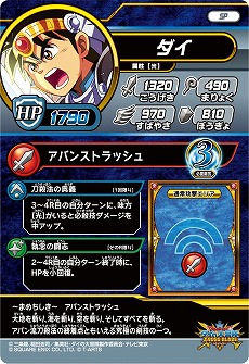 画像ギャラリー No.014のサムネイル画像 / 「ドラゴンクエスト ダイの大冒険 クロスブレイド」，3弾シークレットレア“バラン”などが公開。勇者育成キャンペーンを実施