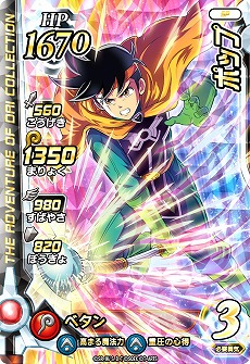 画像ギャラリー No.016のサムネイル画像 / 「ドラゴンクエスト ダイの大冒険 クロスブレイド」，3弾シークレットレア“バラン”などが公開。勇者育成キャンペーンを実施