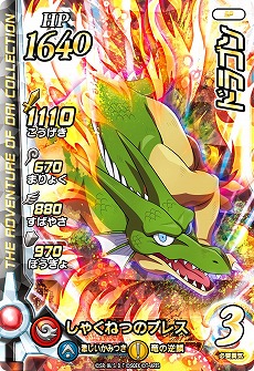 画像ギャラリー No.019のサムネイル画像 / 「ドラゴンクエスト ダイの大冒険 クロスブレイド」，3弾シークレットレア“バラン”などが公開。勇者育成キャンペーンを実施