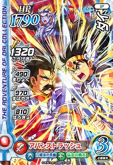 画像ギャラリー No.020のサムネイル画像 / 「ドラゴンクエスト ダイの大冒険 クロスブレイド」，3弾シークレットレア“バラン”などが公開。勇者育成キャンペーンを実施