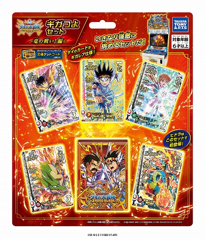 画像ギャラリー No.022のサムネイル画像 / 「ドラゴンクエスト ダイの大冒険 クロスブレイド」，3弾シークレットレア“バラン”などが公開。勇者育成キャンペーンを実施