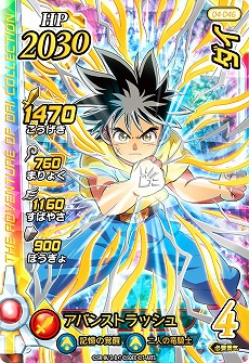 画像ギャラリー No.005のサムネイル画像 / 「ドラゴンクエスト ダイの大冒険　クロスブレイド」の4弾が4月29日より稼動開始。バランや竜騎衆，「ドラゴンクエストVI」のカードが登場
