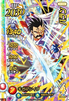 画像ギャラリー No.006のサムネイル画像 / 「ドラゴンクエスト ダイの大冒険　クロスブレイド」の4弾が4月29日より稼動開始。バランや竜騎衆，「ドラゴンクエストVI」のカードが登場