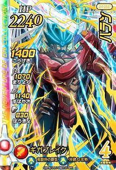 画像ギャラリー No.007のサムネイル画像 / 「ドラゴンクエスト ダイの大冒険　クロスブレイド」の4弾が4月29日より稼動開始。バランや竜騎衆，「ドラゴンクエストVI」のカードが登場