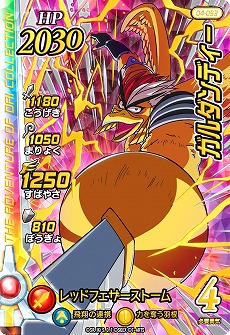 画像ギャラリー No.009のサムネイル画像 / 「ドラゴンクエスト ダイの大冒険　クロスブレイド」の4弾が4月29日より稼動開始。バランや竜騎衆，「ドラゴンクエストVI」のカードが登場