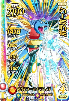 画像ギャラリー No.010のサムネイル画像 / 「ドラゴンクエスト ダイの大冒険　クロスブレイド」の4弾が4月29日より稼動開始。バランや竜騎衆，「ドラゴンクエストVI」のカードが登場