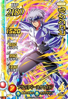 画像ギャラリー No.011のサムネイル画像 / 「ドラゴンクエスト ダイの大冒険　クロスブレイド」の4弾が4月29日より稼動開始。バランや竜騎衆，「ドラゴンクエストVI」のカードが登場