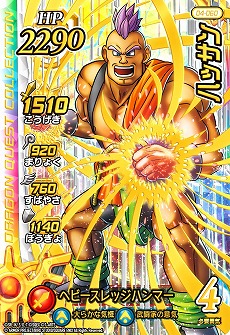 画像ギャラリー No.013のサムネイル画像 / 「ドラゴンクエスト ダイの大冒険　クロスブレイド」の4弾が4月29日より稼動開始。バランや竜騎衆，「ドラゴンクエストVI」のカードが登場