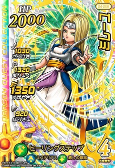 画像ギャラリー No.014のサムネイル画像 / 「ドラゴンクエスト ダイの大冒険　クロスブレイド」の4弾が4月29日より稼動開始。バランや竜騎衆，「ドラゴンクエストVI」のカードが登場
