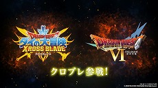 画像ギャラリー No.025のサムネイル画像 / 「ドラゴンクエスト ダイの大冒険　クロスブレイド」の4弾が4月29日より稼動開始。バランや竜騎衆，「ドラゴンクエストVI」のカードが登場