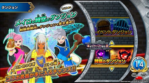 画像ギャラリー No.001のサムネイル画像 / 「ドラゴンクエスト ダイの大冒険 クロスブレイド」，伝説の装備を獲得できる新ダンジョン“メイロの時空のダンジョン”が5月29日より実装