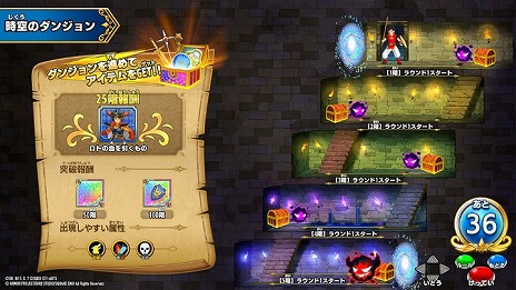 画像ギャラリー No.005のサムネイル画像 / 「ドラゴンクエスト ダイの大冒険 クロスブレイド」，伝説の装備を獲得できる新ダンジョン“メイロの時空のダンジョン”が5月29日より実装