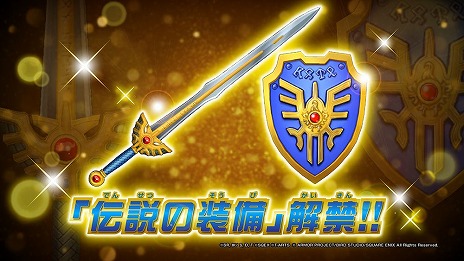 画像ギャラリー No.006のサムネイル画像 / 「ドラゴンクエスト ダイの大冒険 クロスブレイド」，伝説の装備を獲得できる新ダンジョン“メイロの時空のダンジョン”が5月29日より実装