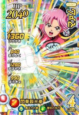 画像ギャラリー No.003のサムネイル画像 / 「ドラゴンクエスト ダイの大冒険 クロスブレイド」の5弾が6月24日より稼動開始。魔影軍団のミストバーンや武闘家姿のマァムが参戦