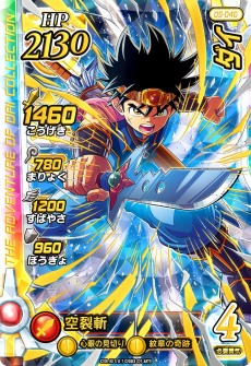 画像ギャラリー No.009のサムネイル画像 / 「ドラゴンクエスト ダイの大冒険 クロスブレイド」の5弾が6月24日より稼動開始。魔影軍団のミストバーンや武闘家姿のマァムが参戦