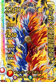 画像ギャラリー No.011のサムネイル画像 / 「ドラゴンクエスト ダイの大冒険 クロスブレイド」の5弾が6月24日より稼動開始。魔影軍団のミストバーンや武闘家姿のマァムが参戦