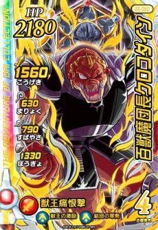 画像ギャラリー No.012のサムネイル画像 / 「ドラゴンクエスト ダイの大冒険 クロスブレイド」の5弾が6月24日より稼動開始。魔影軍団のミストバーンや武闘家姿のマァムが参戦
