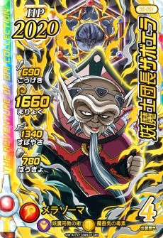 画像ギャラリー No.013のサムネイル画像 / 「ドラゴンクエスト ダイの大冒険 クロスブレイド」の5弾が6月24日より稼動開始。魔影軍団のミストバーンや武闘家姿のマァムが参戦