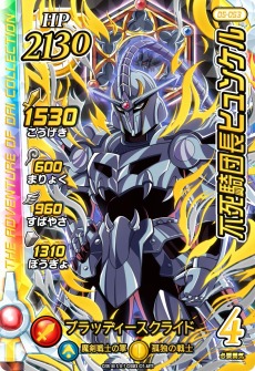 画像ギャラリー No.015のサムネイル画像 / 「ドラゴンクエスト ダイの大冒険 クロスブレイド」の5弾が6月24日より稼動開始。魔影軍団のミストバーンや武闘家姿のマァムが参戦