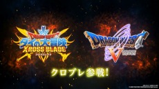 画像ギャラリー No.028のサムネイル画像 / 「ドラゴンクエスト ダイの大冒険 クロスブレイド」の5弾が6月24日より稼動開始。魔影軍団のミストバーンや武闘家姿のマァムが参戦