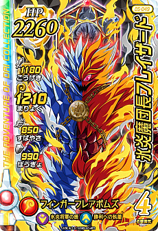 画像ギャラリー No.001のサムネイル画像 / 「ドラゴンクエスト ダイの大冒険　クロスブレイド」，6月24日に稼動を開始する「5弾」の新情報公開。ドラゴンレアカードでは“六大軍団長”が勢ぞろい