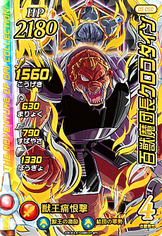 画像ギャラリー No.002のサムネイル画像 / 「ドラゴンクエスト ダイの大冒険　クロスブレイド」，6月24日に稼動を開始する「5弾」の新情報公開。ドラゴンレアカードでは“六大軍団長”が勢ぞろい