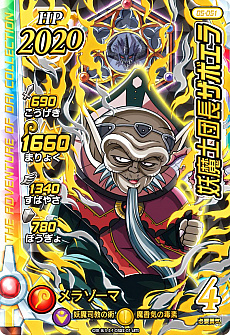 画像ギャラリー No.003のサムネイル画像 / 「ドラゴンクエスト ダイの大冒険　クロスブレイド」，6月24日に稼動を開始する「5弾」の新情報公開。ドラゴンレアカードでは“六大軍団長”が勢ぞろい