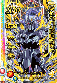 画像ギャラリー No.005のサムネイル画像 / 「ドラゴンクエスト ダイの大冒険　クロスブレイド」，6月24日に稼動を開始する「5弾」の新情報公開。ドラゴンレアカードでは“六大軍団長”が勢ぞろい