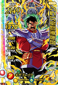 画像ギャラリー No.006のサムネイル画像 / 「ドラゴンクエスト ダイの大冒険　クロスブレイド」，6月24日に稼動を開始する「5弾」の新情報公開。ドラゴンレアカードでは“六大軍団長”が勢ぞろい