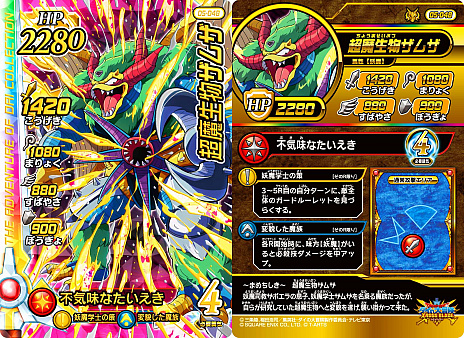 画像ギャラリー No.014のサムネイル画像 / 「ドラゴンクエスト ダイの大冒険　クロスブレイド」，6月24日に稼動を開始する「5弾」の新情報公開。ドラゴンレアカードでは“六大軍団長”が勢ぞろい
