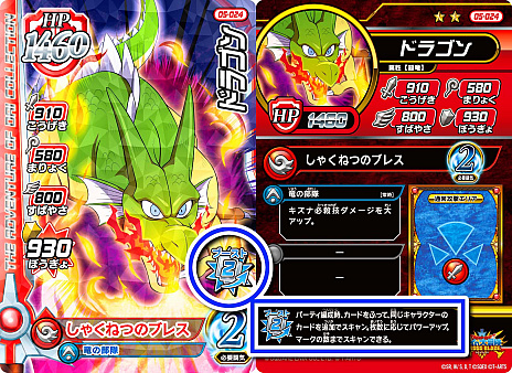 画像ギャラリー No.020のサムネイル画像 / 「ドラゴンクエスト ダイの大冒険　クロスブレイド」，6月24日に稼動を開始する「5弾」の新情報公開。ドラゴンレアカードでは“六大軍団長”が勢ぞろい