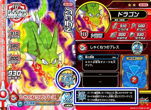 画像ギャラリー No.027のサムネイル画像 / 「ドラゴンクエスト ダイの大冒険　クロスブレイド」，6月24日に稼動を開始する「5弾」の新情報公開。ドラゴンレアカードでは“六大軍団長”が勢ぞろい