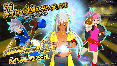 画像ギャラリー No.002のサムネイル画像 / 「ドラゴンクエスト ダイの大冒険　クロスブレイド」，ゲーム内と店頭で実施される“クロブレ夏祭り!!”を開催