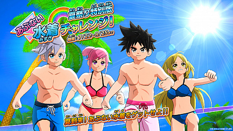 画像ギャラリー No.003のサムネイル画像 / 「ドラゴンクエスト ダイの大冒険　クロスブレイド」，ゲーム内と店頭で実施される“クロブレ夏祭り!!”を開催