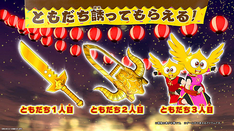 画像ギャラリー No.008のサムネイル画像 / 「ドラゴンクエスト ダイの大冒険　クロスブレイド」，ゲーム内と店頭で実施される“クロブレ夏祭り!!”を開催