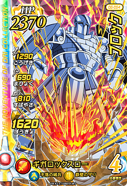 画像ギャラリー No.009のサムネイル画像 / 「ドラクエ ダイの大冒険　クロスブレイド」の6弾が8月26日に稼働開始。ハドラー親衛騎団やオリジナルキャラ“超越魔王ダムド”などが登場