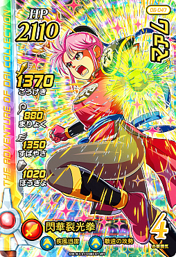 画像ギャラリー No.018のサムネイル画像 / 「ドラクエ ダイの大冒険　クロスブレイド」の6弾が8月26日に稼働開始。ハドラー親衛騎団やオリジナルキャラ“超越魔王ダムド”などが登場
