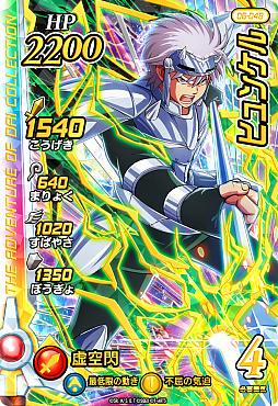 画像ギャラリー No.019のサムネイル画像 / 「ドラクエ ダイの大冒険　クロスブレイド」の6弾が8月26日に稼働開始。ハドラー親衛騎団やオリジナルキャラ“超越魔王ダムド”などが登場