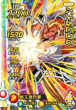 画像ギャラリー No.020のサムネイル画像 / 「ドラクエ ダイの大冒険　クロスブレイド」の6弾が8月26日に稼働開始。ハドラー親衛騎団やオリジナルキャラ“超越魔王ダムド”などが登場