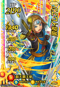 画像ギャラリー No.021のサムネイル画像 / 「ドラクエ ダイの大冒険　クロスブレイド」の6弾が8月26日に稼働開始。ハドラー親衛騎団やオリジナルキャラ“超越魔王ダムド”などが登場