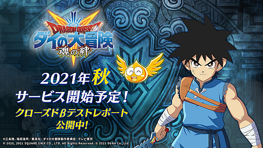 画像ギャラリー No.035のサムネイル画像 / 「ドラクエ ダイの大冒険　クロスブレイド」の6弾が8月26日に稼働開始。ハドラー親衛騎団やオリジナルキャラ“超越魔王ダムド”などが登場